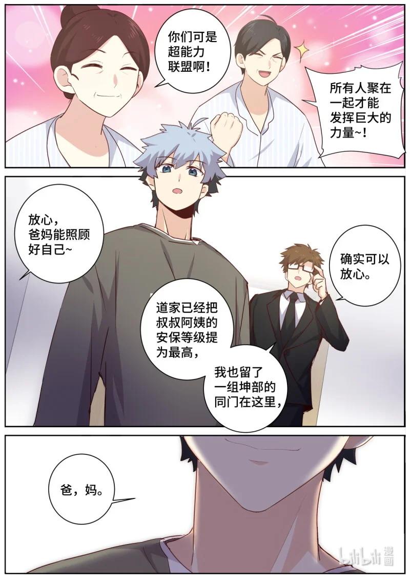 536 514.回归 第13页