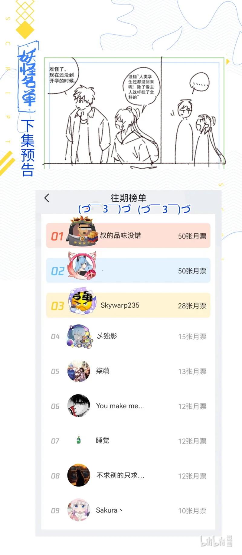 536 514.回归 第15页