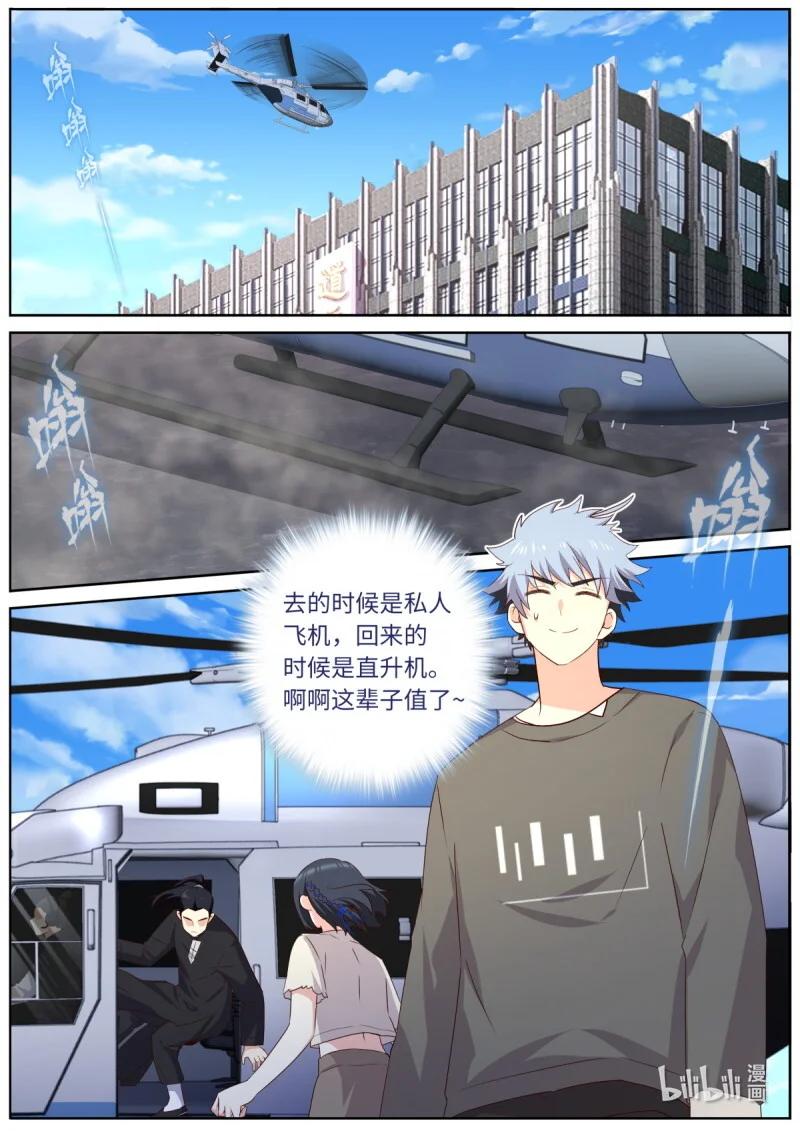 537 515.新学期 第1页