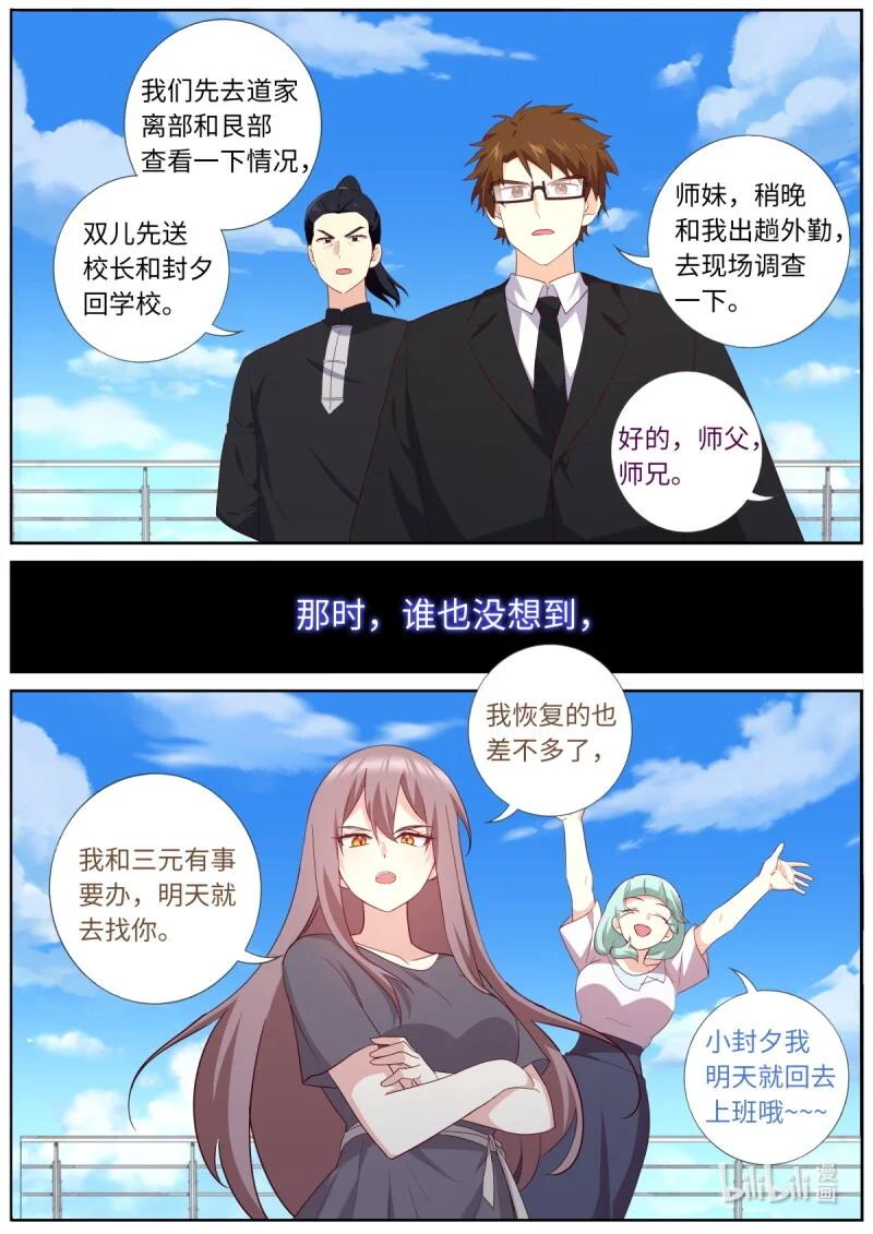 537 515.新学期 第2页