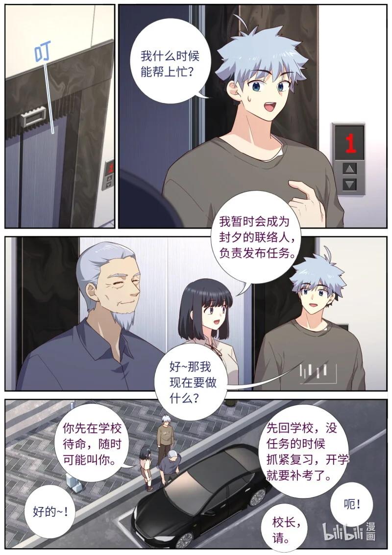 537 515.新学期 第3页