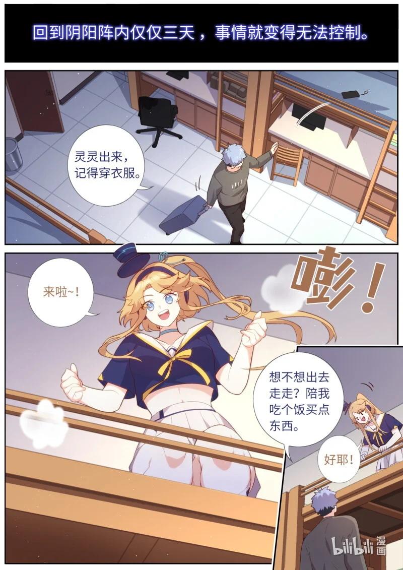 537 515.新学期 第4页