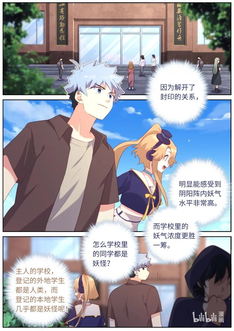 537 515.新学期 第5页