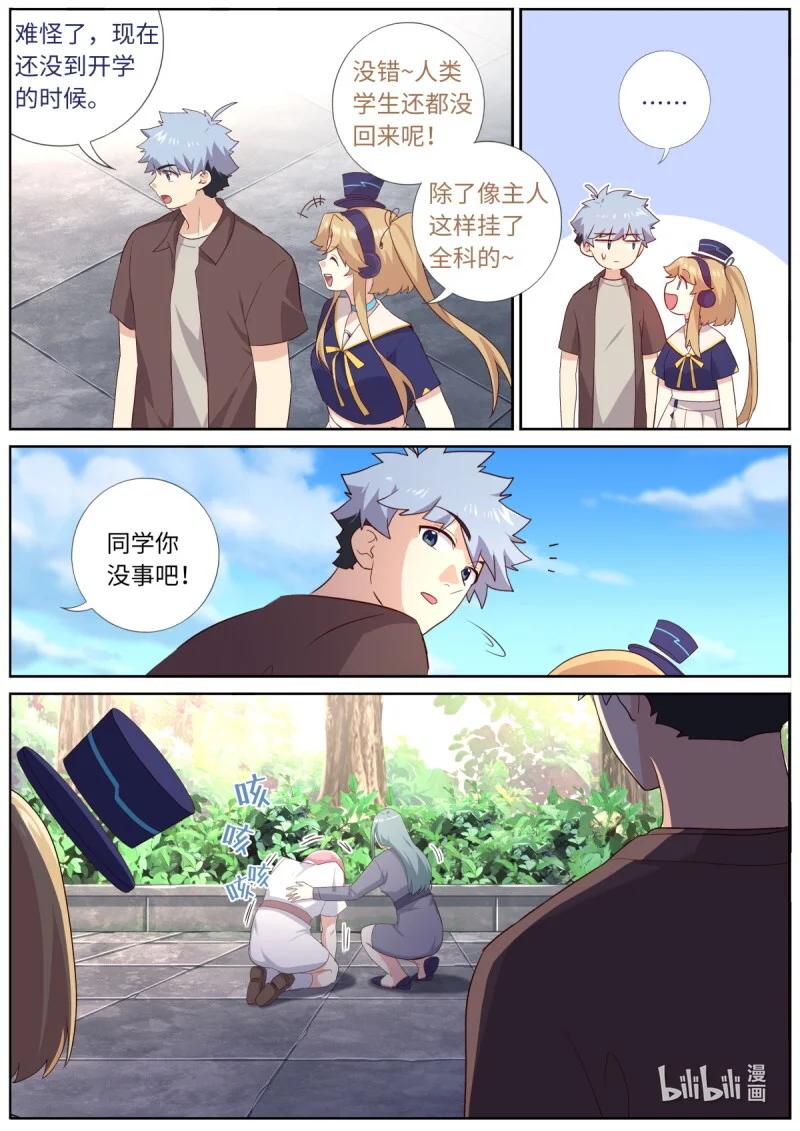 537 515.新学期 第6页