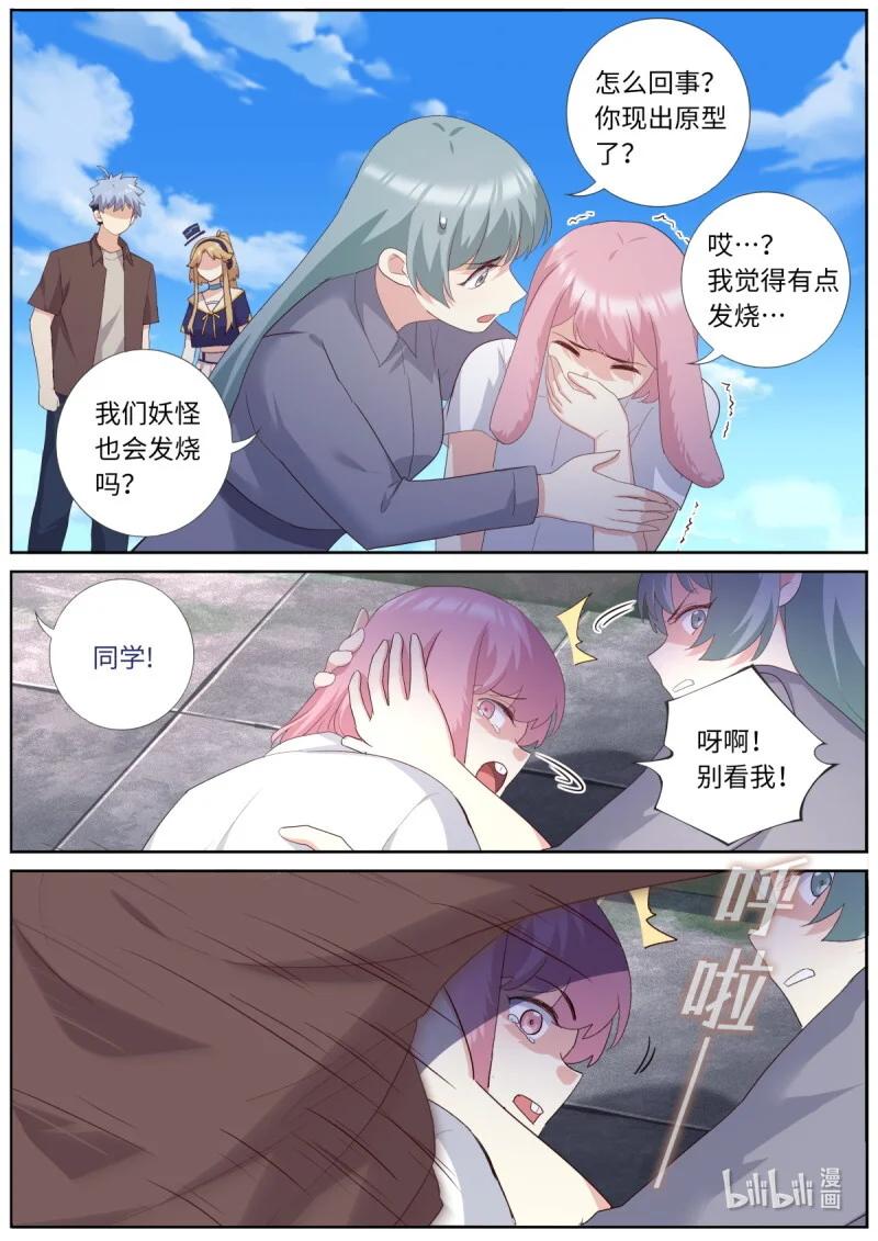 537 515.新学期 第7页