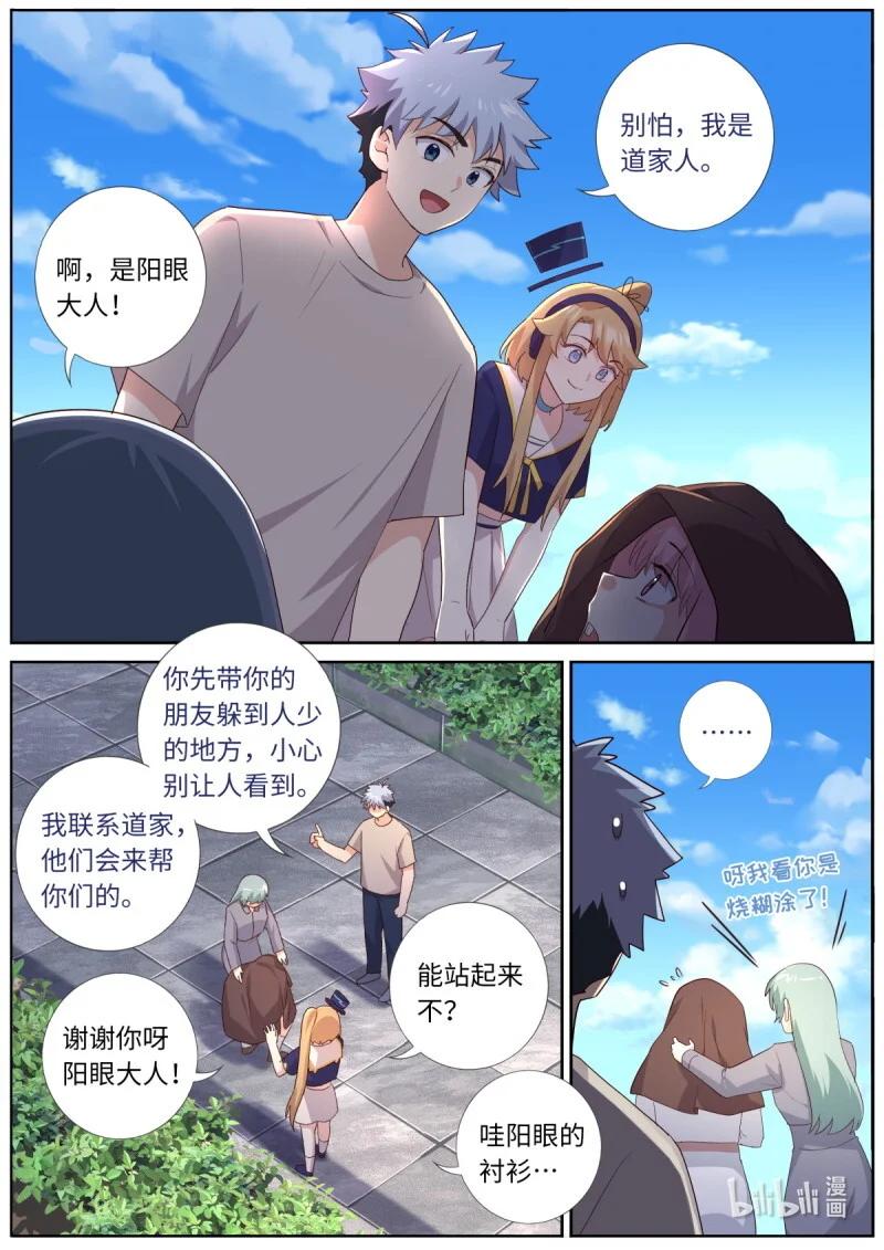 537 515.新学期 第8页