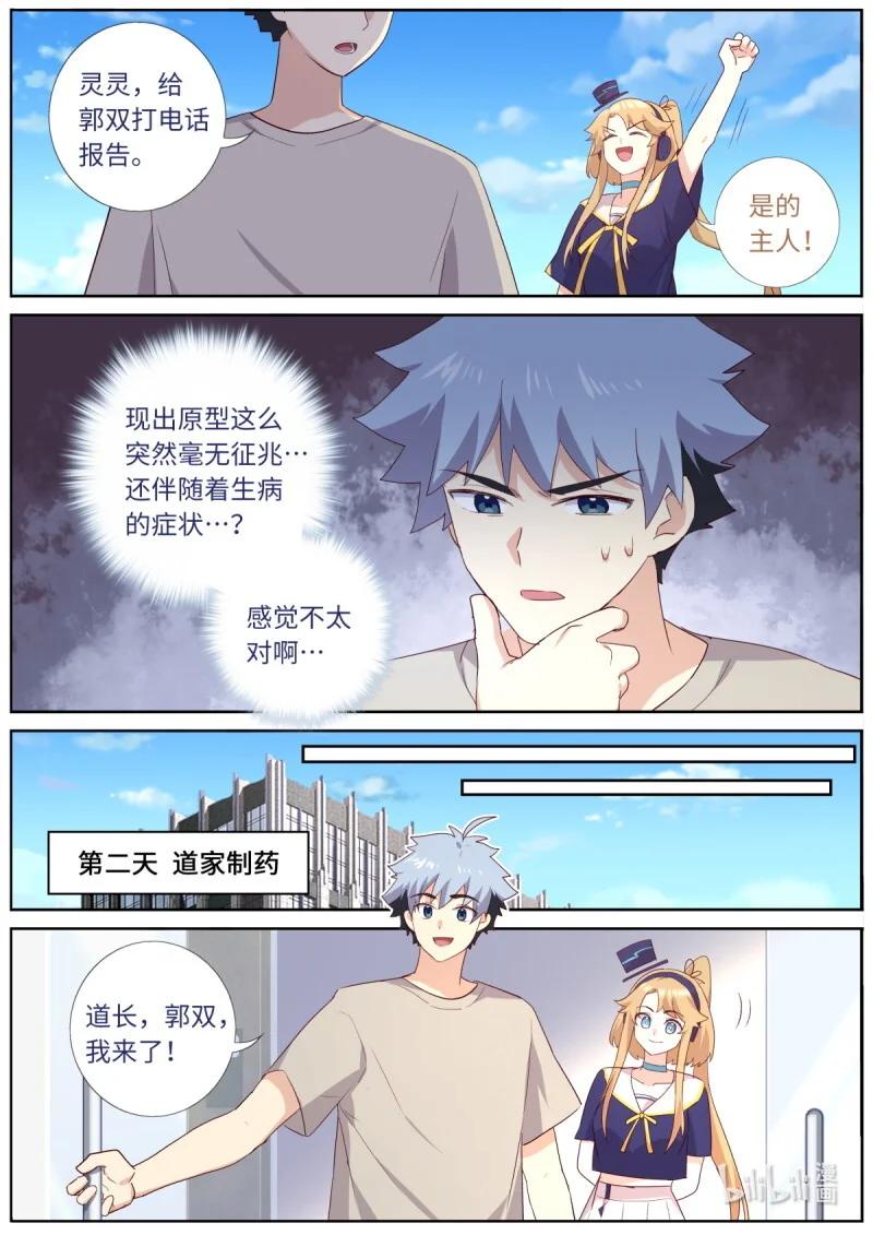537 515.新学期 第9页