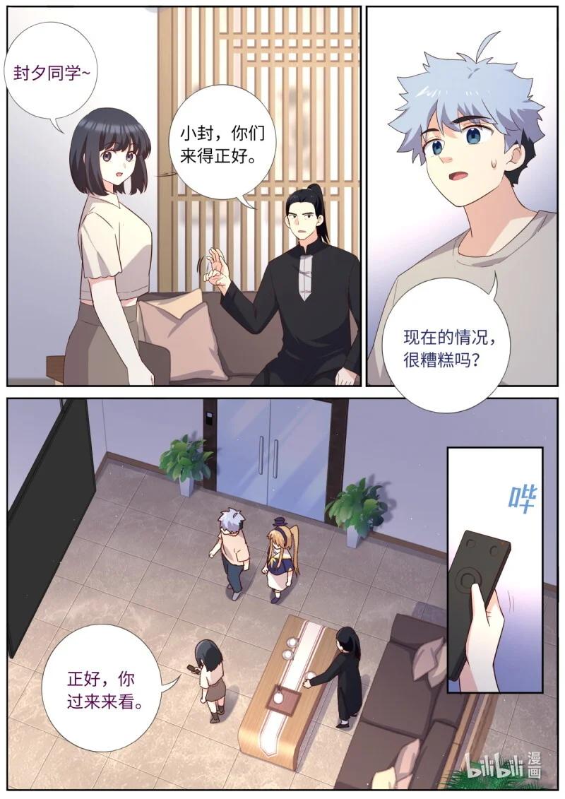 537 515.新学期 第10页