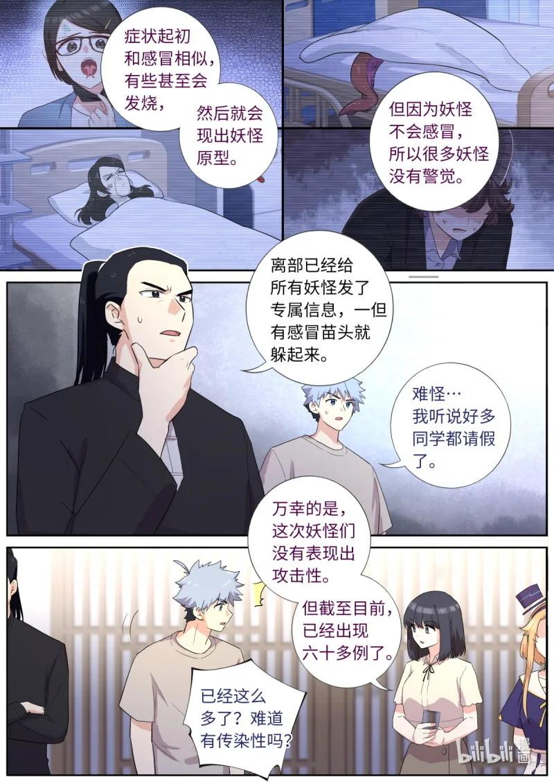 537 515.新学期 第11页