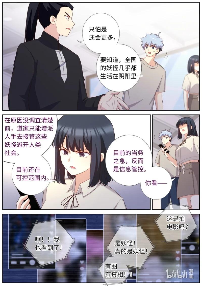 537 515.新学期 第12页