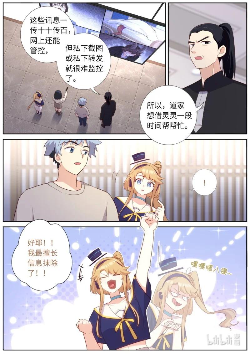 537 515.新学期 第13页