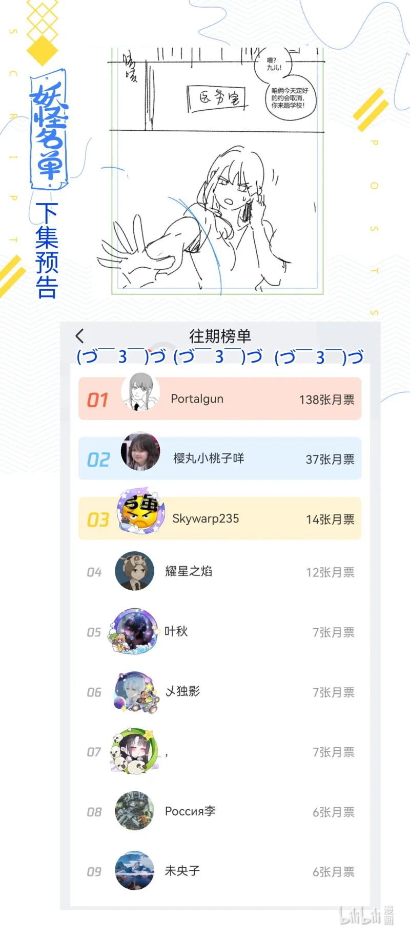 537 515.新学期 第14页