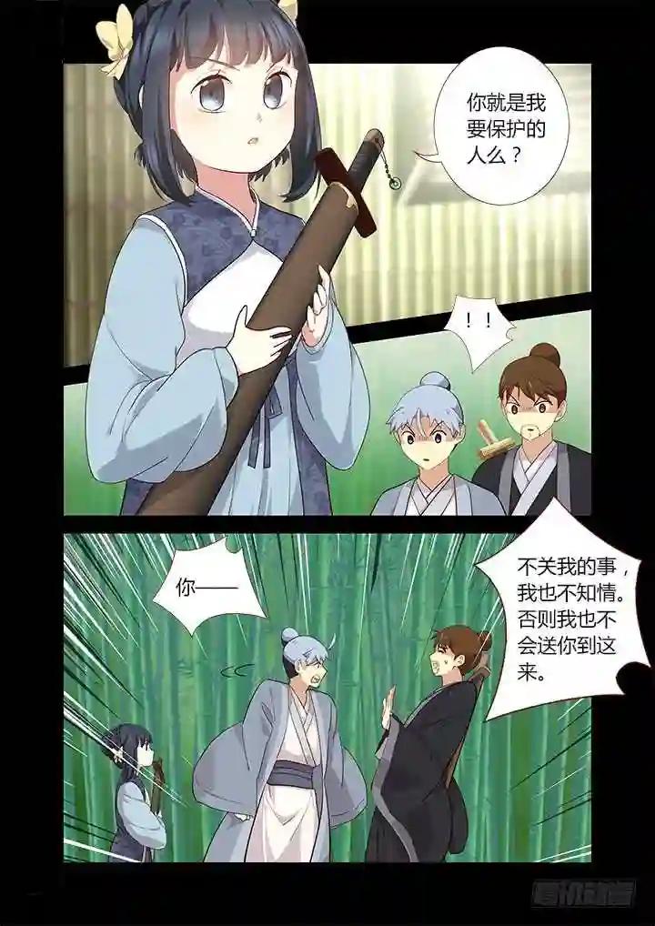 291.修养 第2页