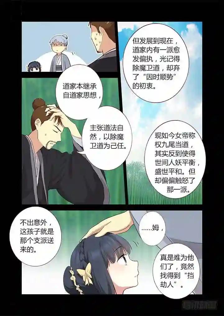 291.修养 第3页