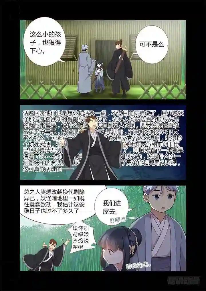 291.修养 第4页
