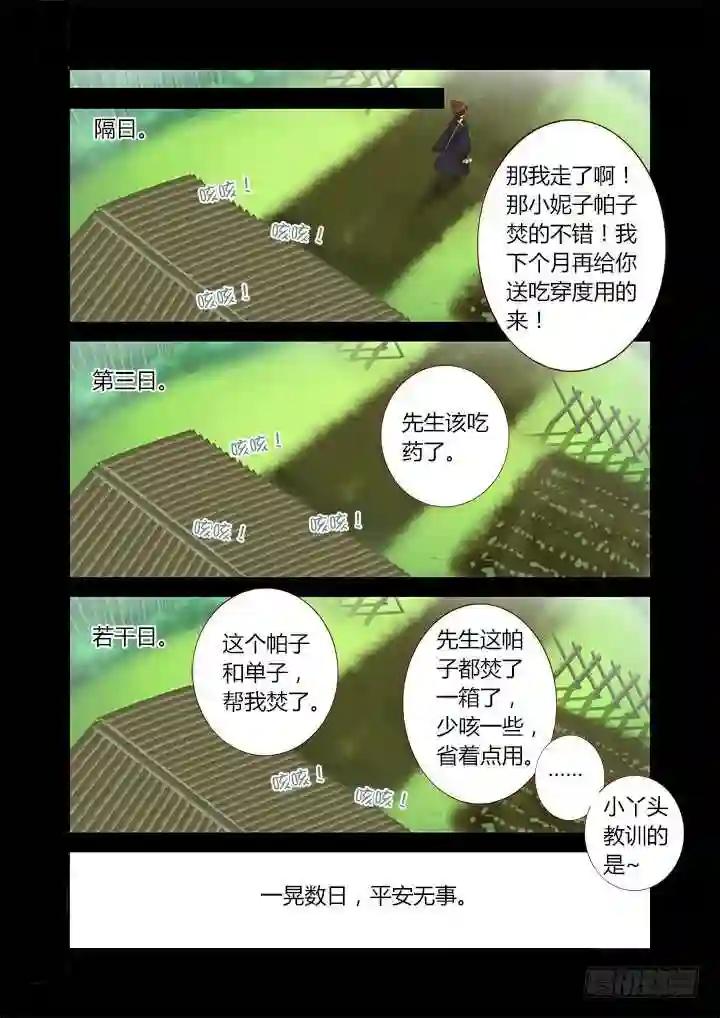 291.修养 第5页