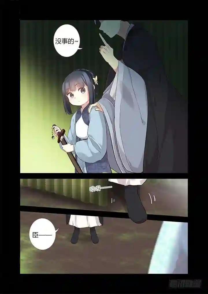 291.修养 第7页