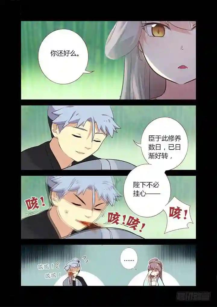 291.修养 第9页