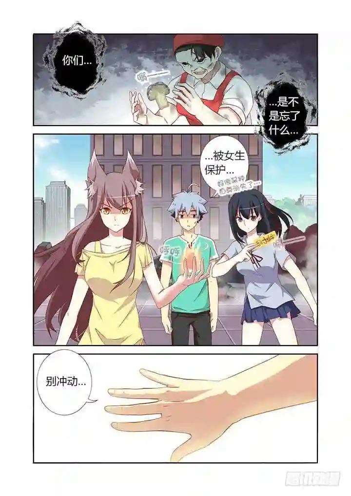 91.比惨 第1页