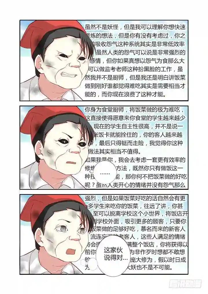 91.比惨 第3页