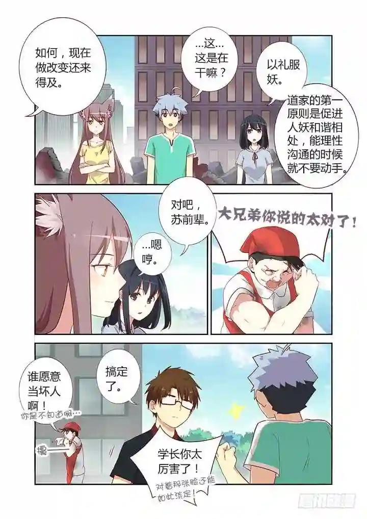 91.比惨 第4页