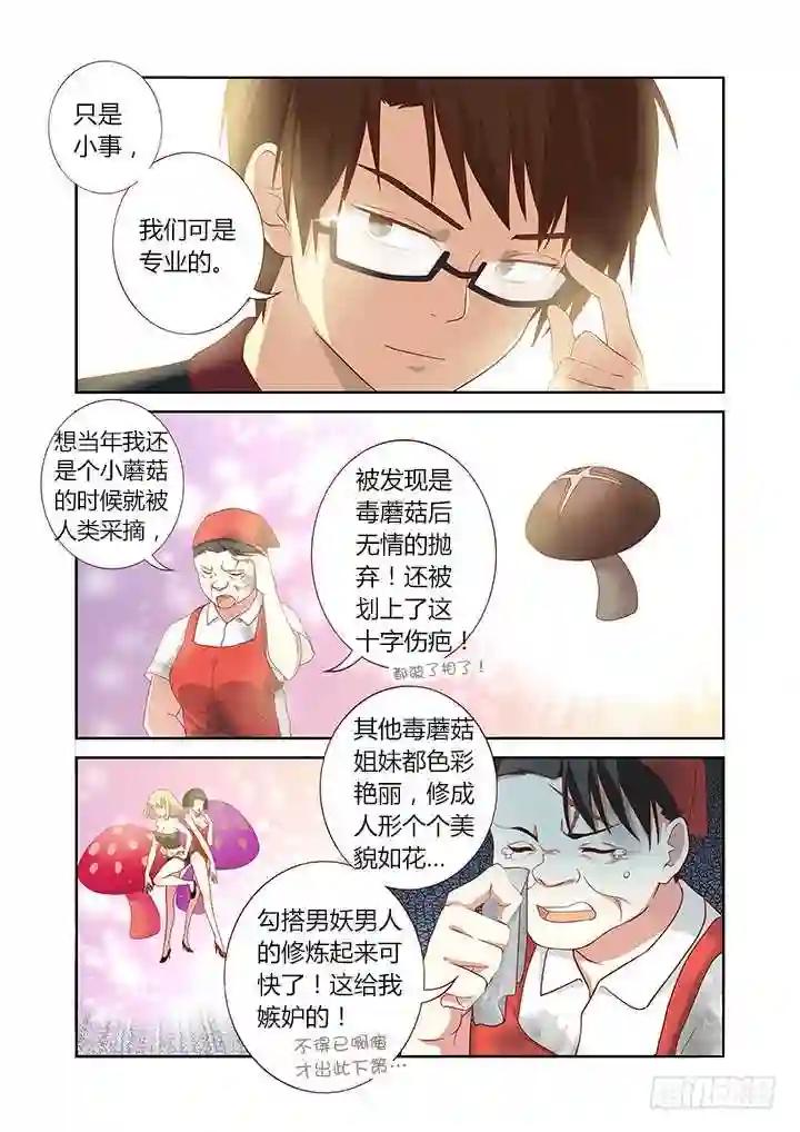 91.比惨 第5页