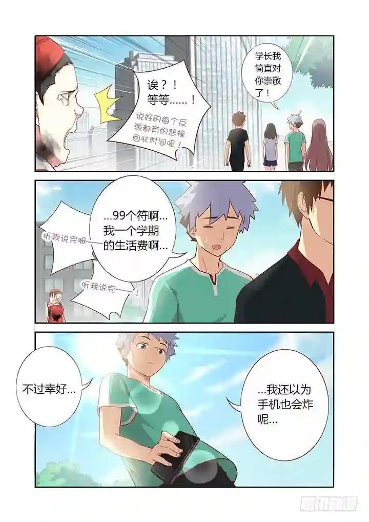 91.比惨 第6页