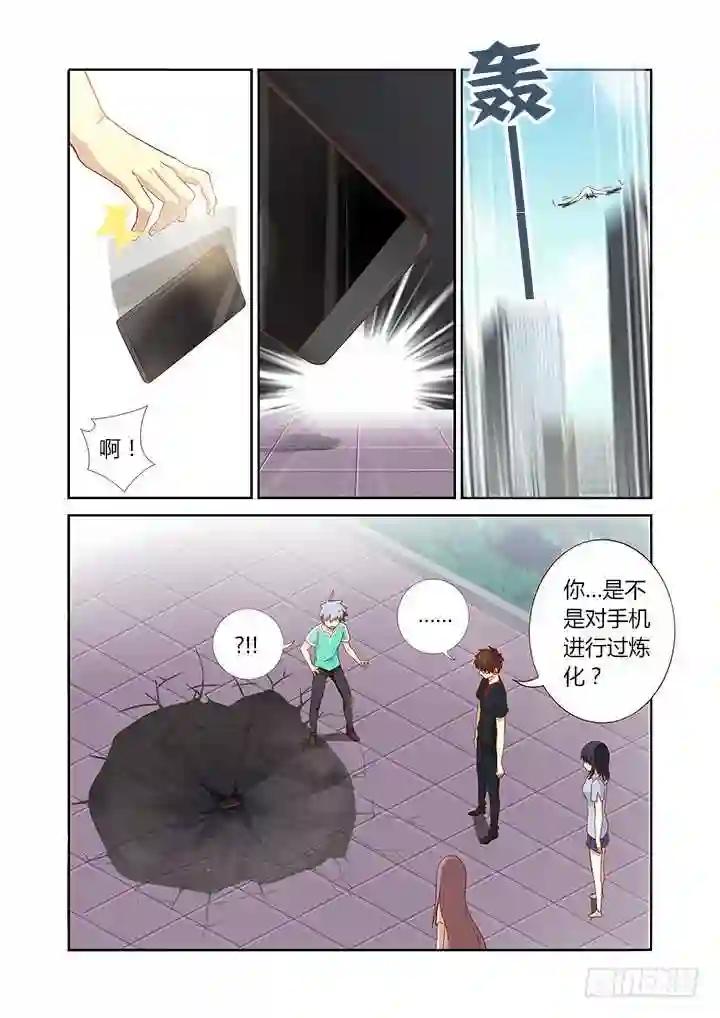 91.比惨 第7页