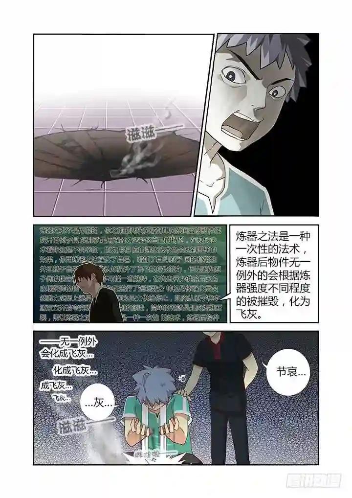 91.比惨 第8页