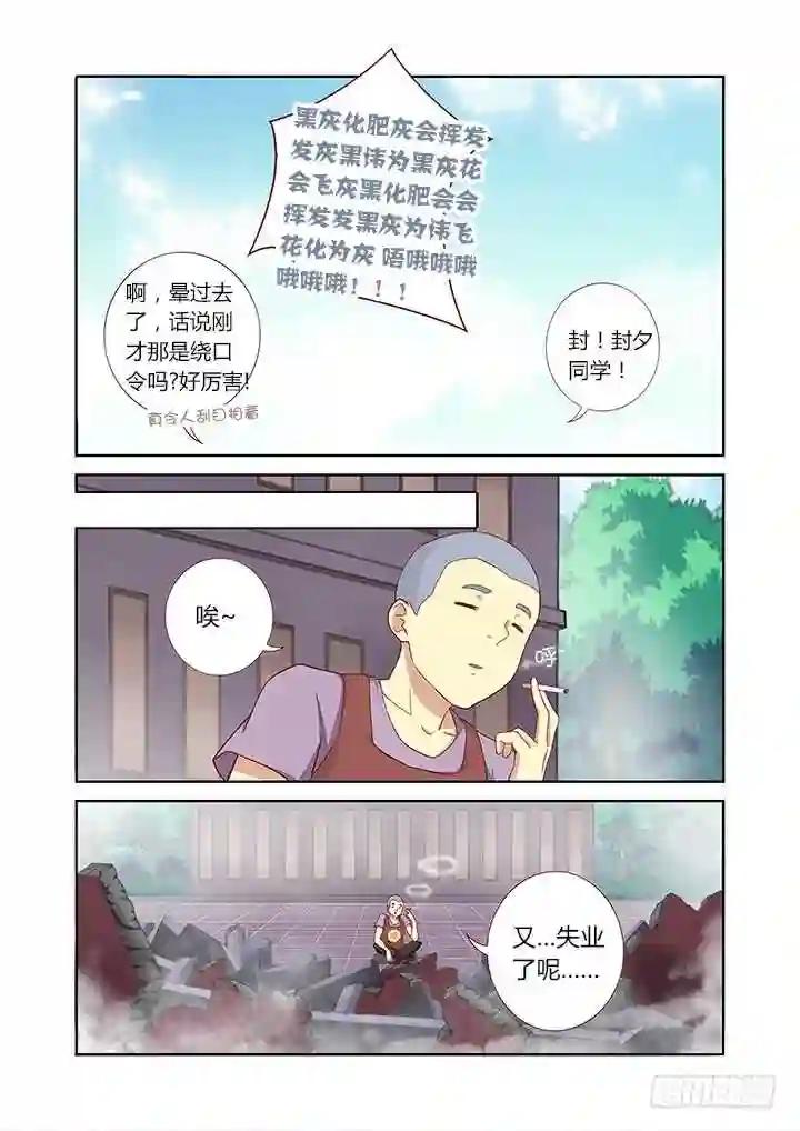 91.比惨 第9页