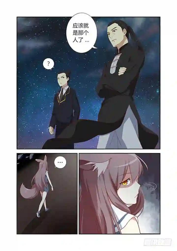 31.另一个开始 第2页