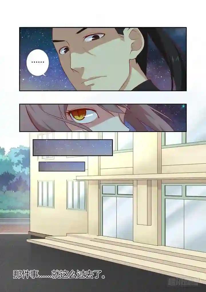 31.另一个开始 第3页