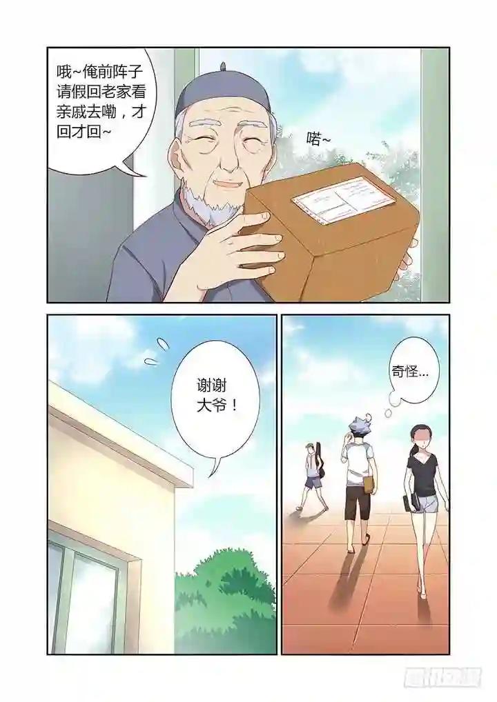 31.另一个开始 第6页