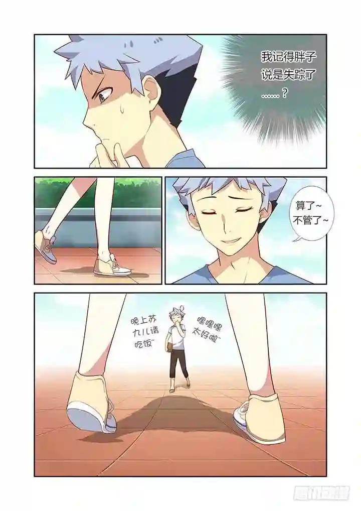 31.另一个开始 第7页