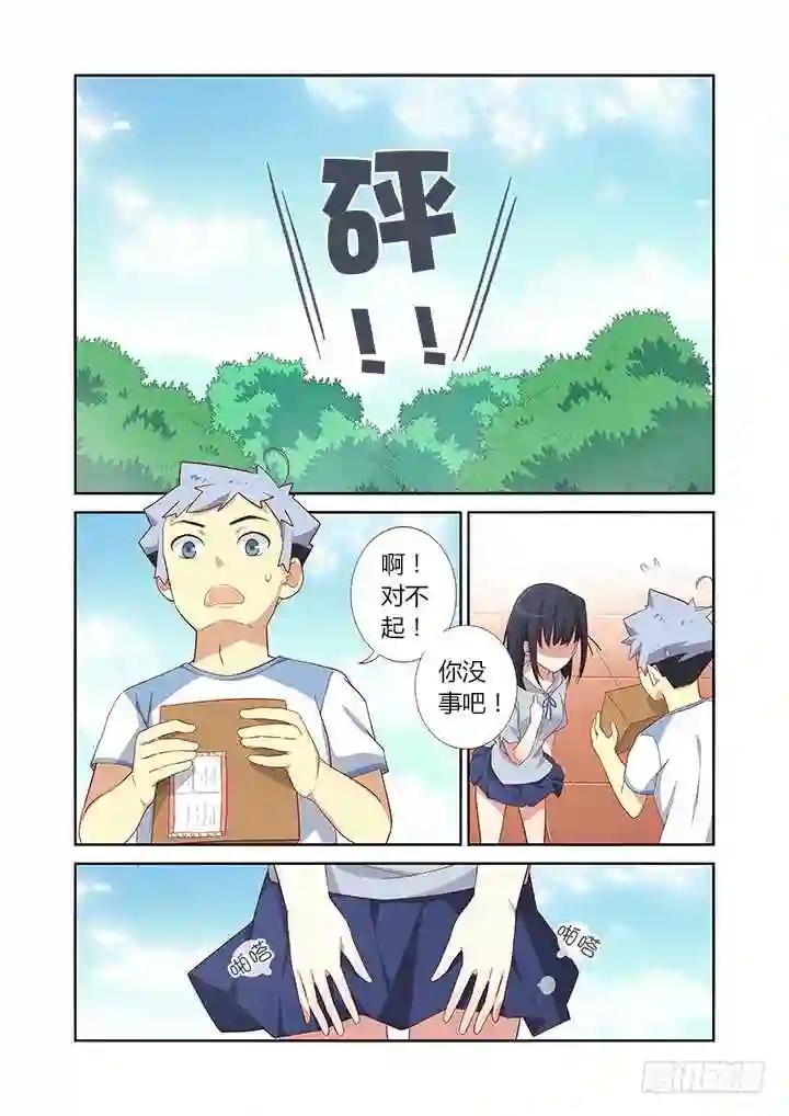 31.另一个开始 第8页