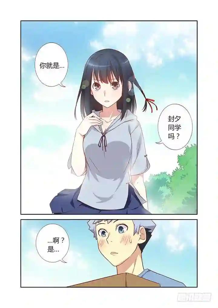 31.另一个开始 第9页