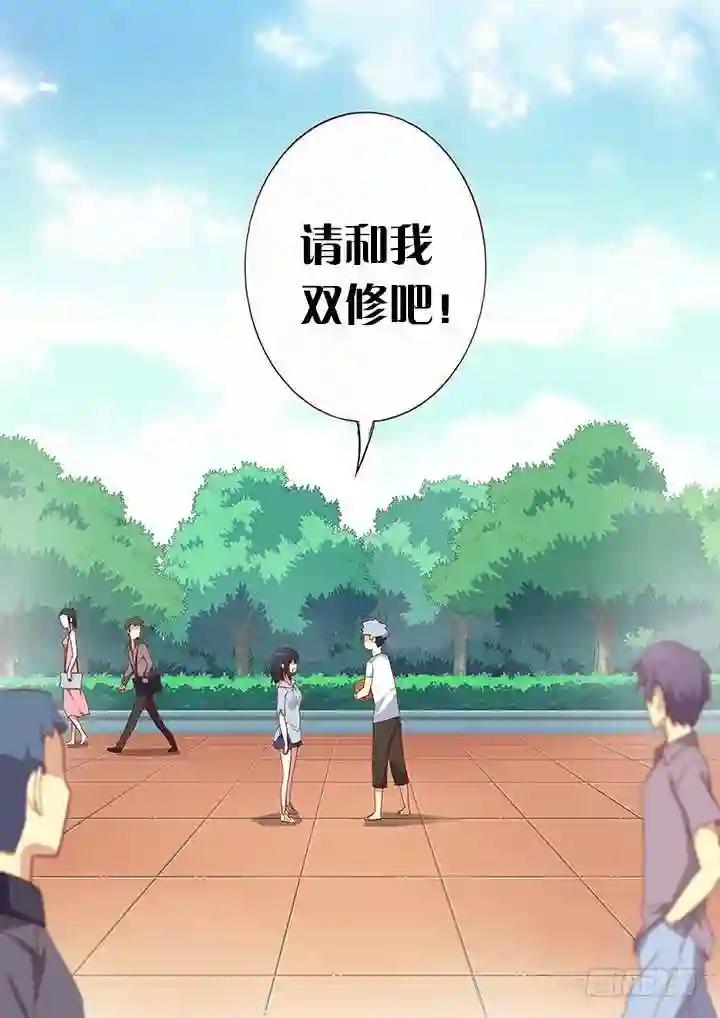 31.另一个开始 第10页