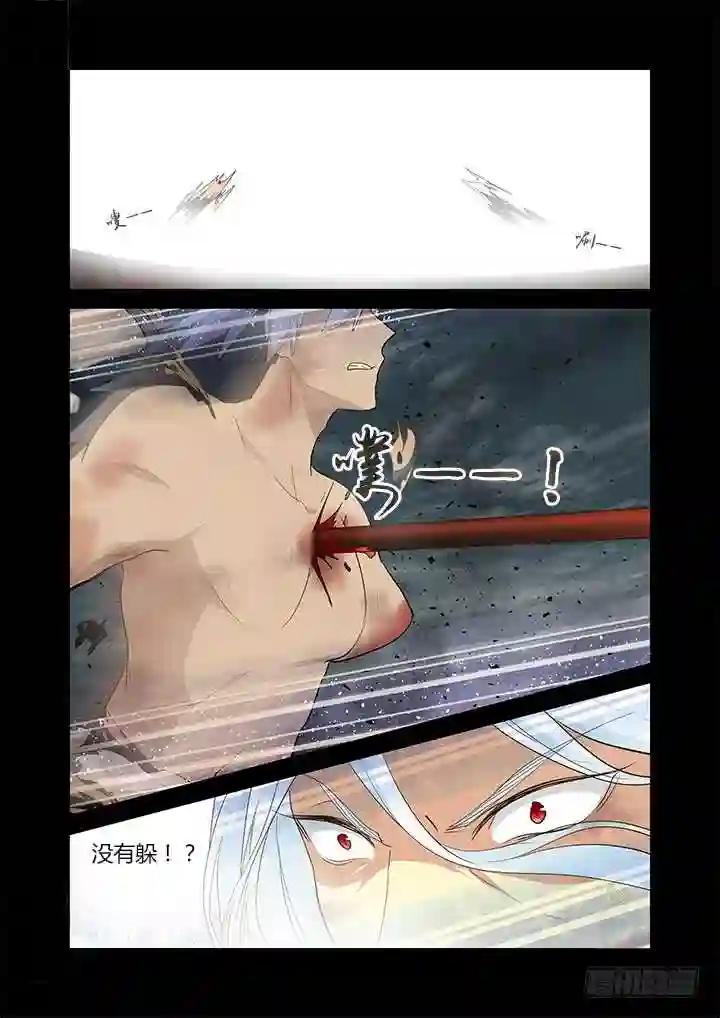 273.冲杀 第5页