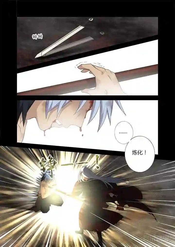 273.冲杀 第7页