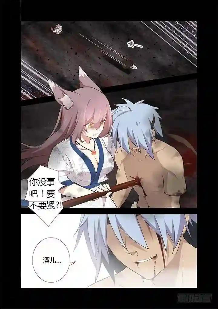 273.冲杀 第10页