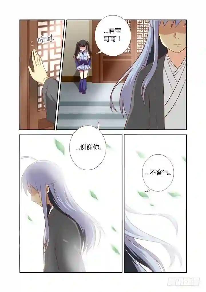 65.醒来 第4页