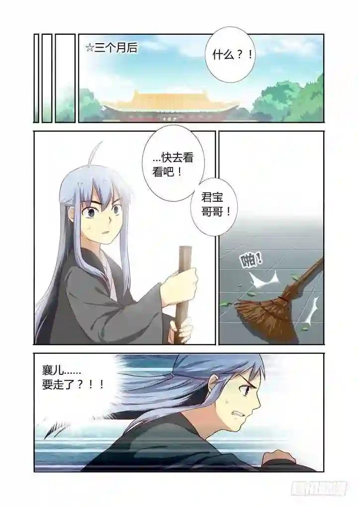65.醒来 第5页