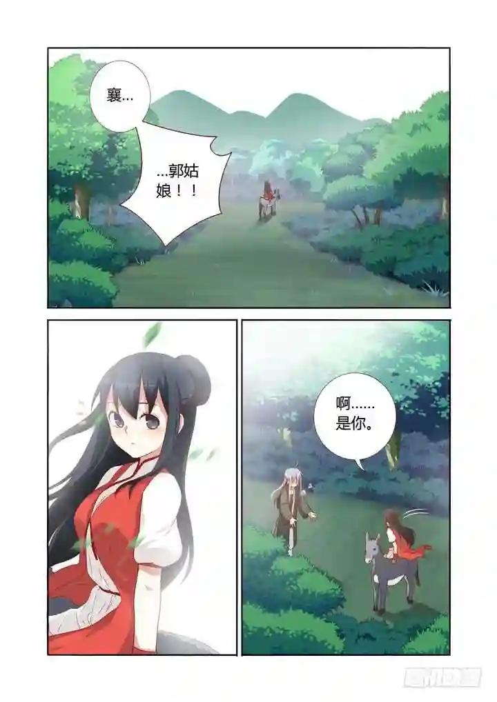 65.醒来 第6页