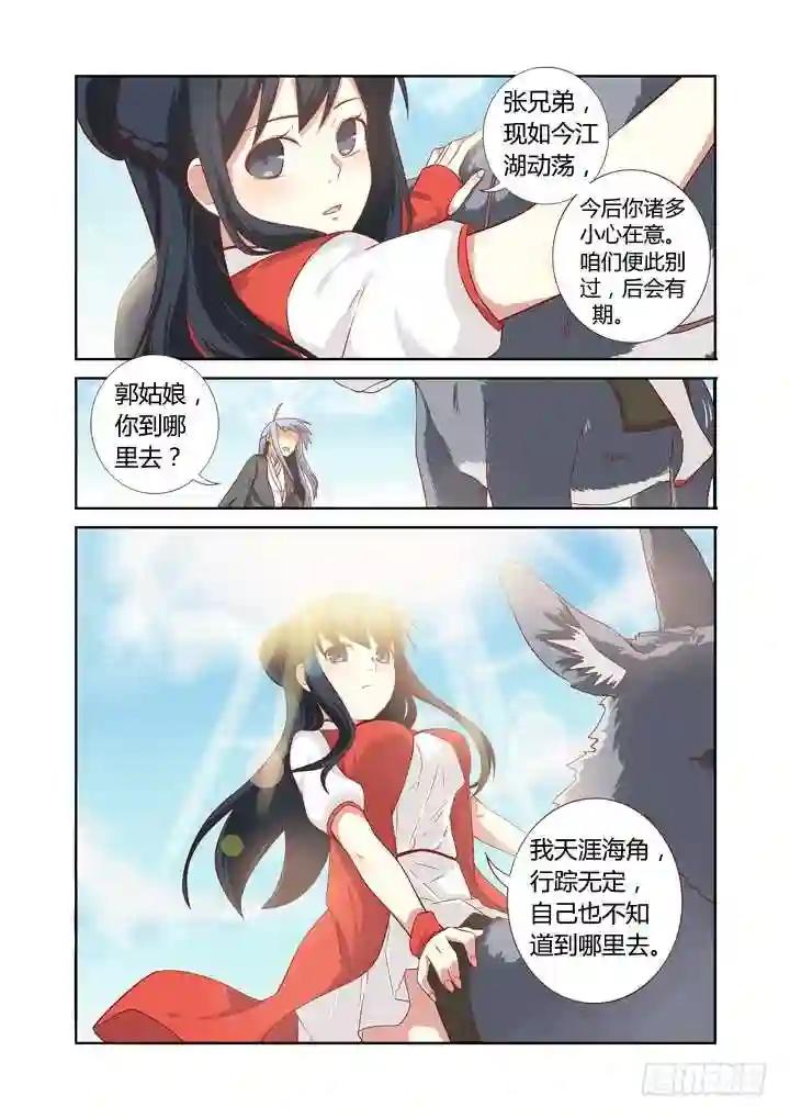 65.醒来 第8页