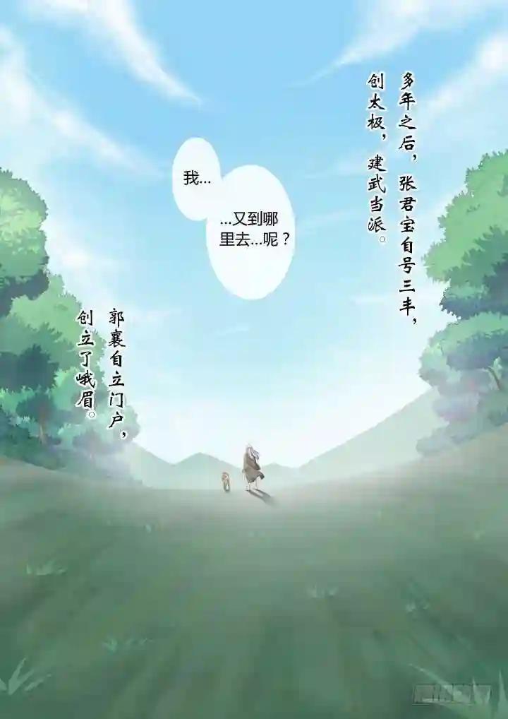 65.醒来 第9页