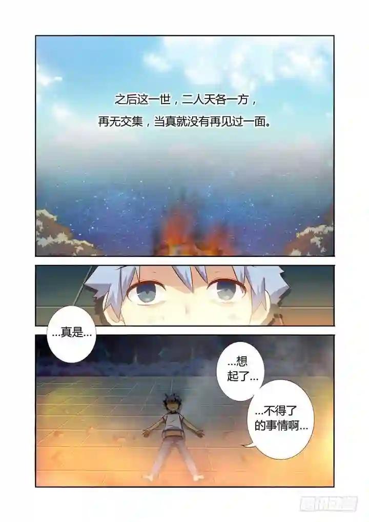 65.醒来 第10页