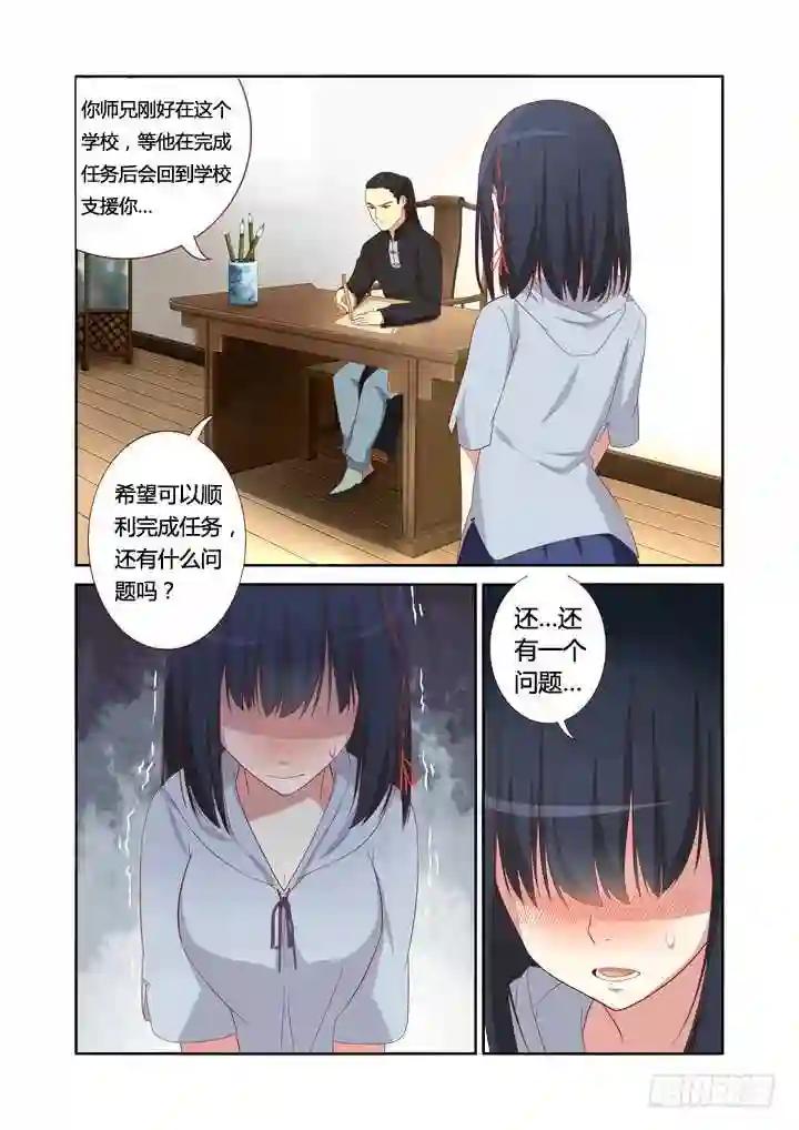 33.你是我的,任务 第1页
