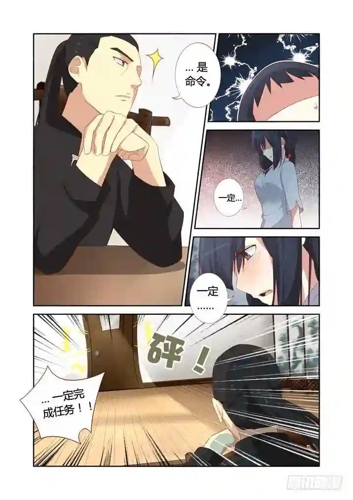 33.你是我的,任务 第3页