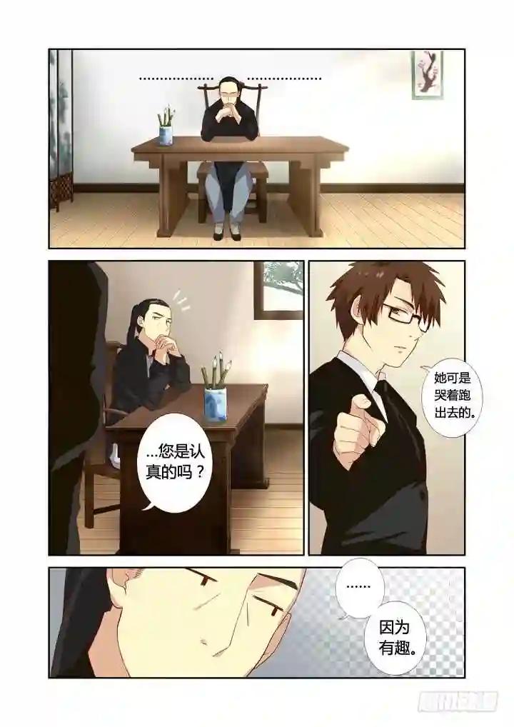 33.你是我的,任务 第4页
