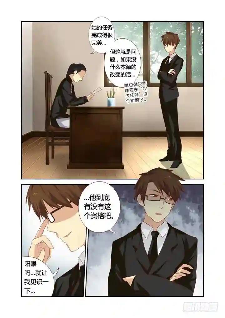 33.你是我的,任务 第5页